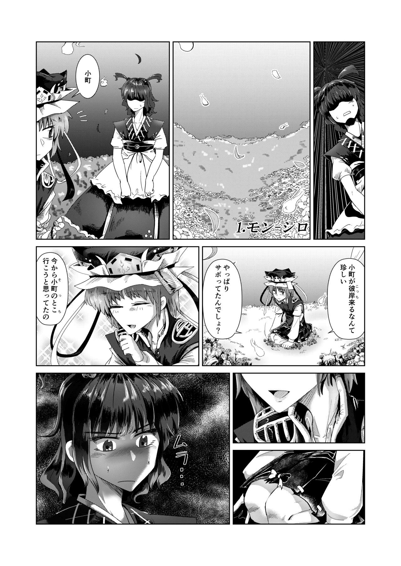 (例大祭16) (同人誌) [新白樺] 愛の輪郭 (東方) (エロ) page 6 full