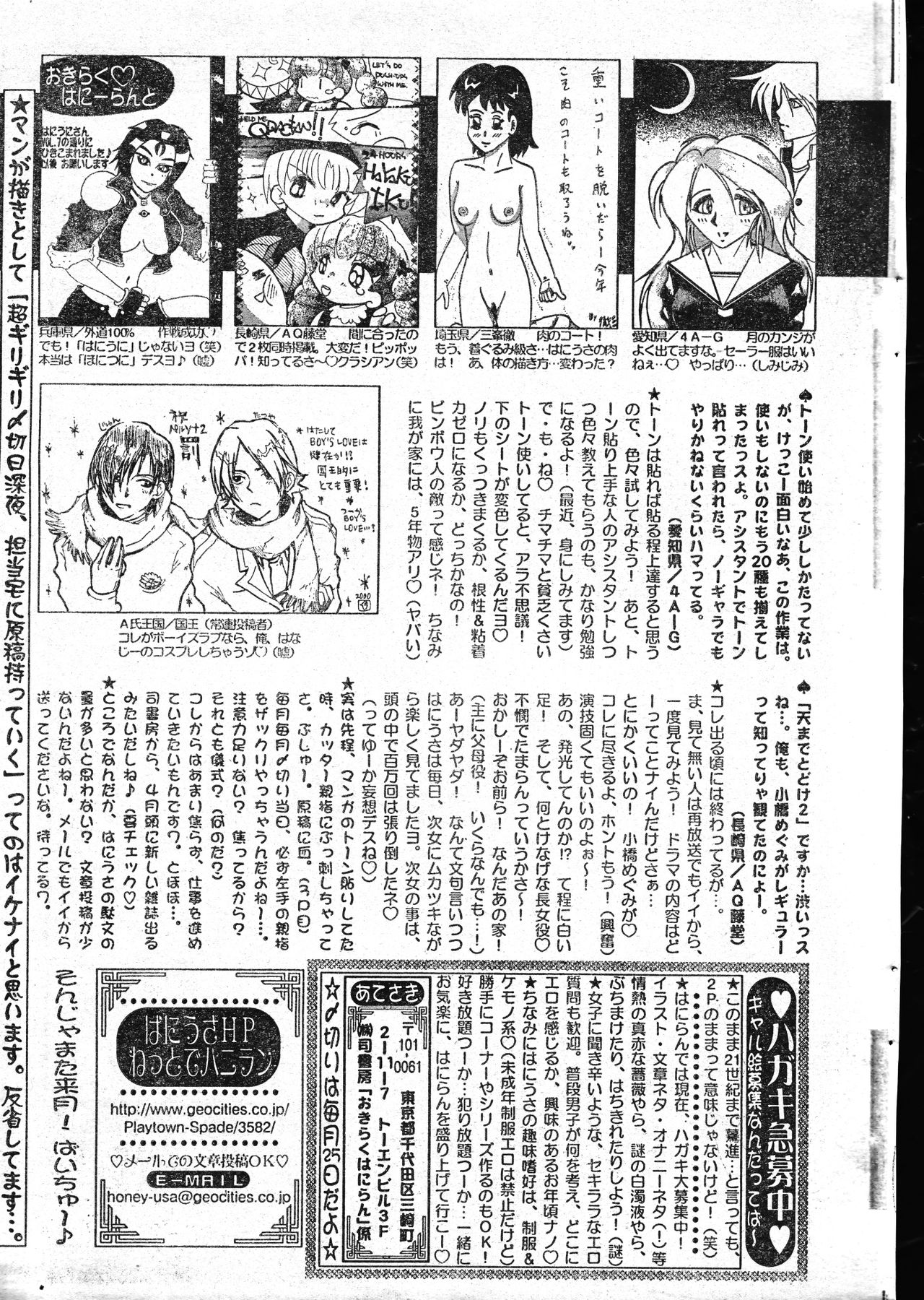 Men's Dolphin 2000-05-01 Vol.09 page 199 full