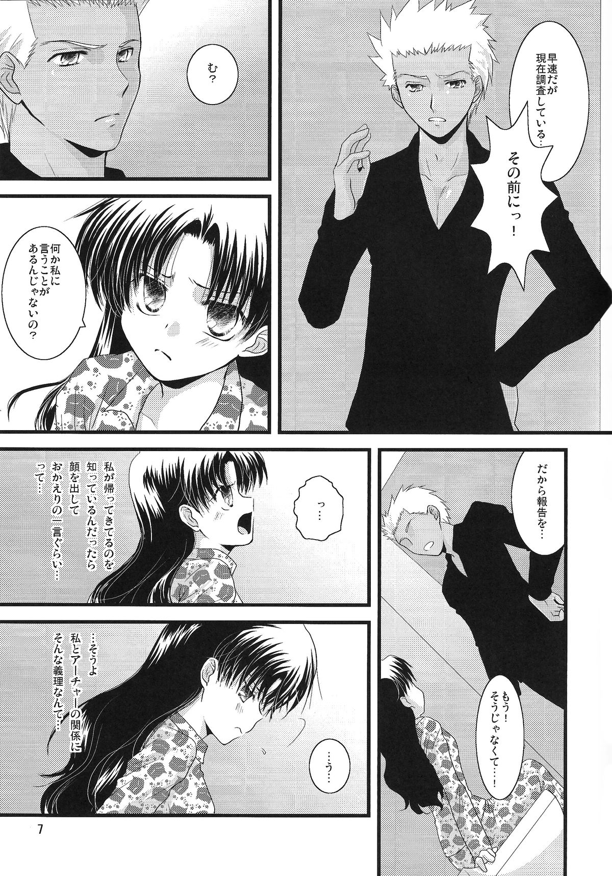 (C74) [einfach (Tomoya)] A Midsummer Night's Dream (Fate/stay night) [Incomplete] page 4 full