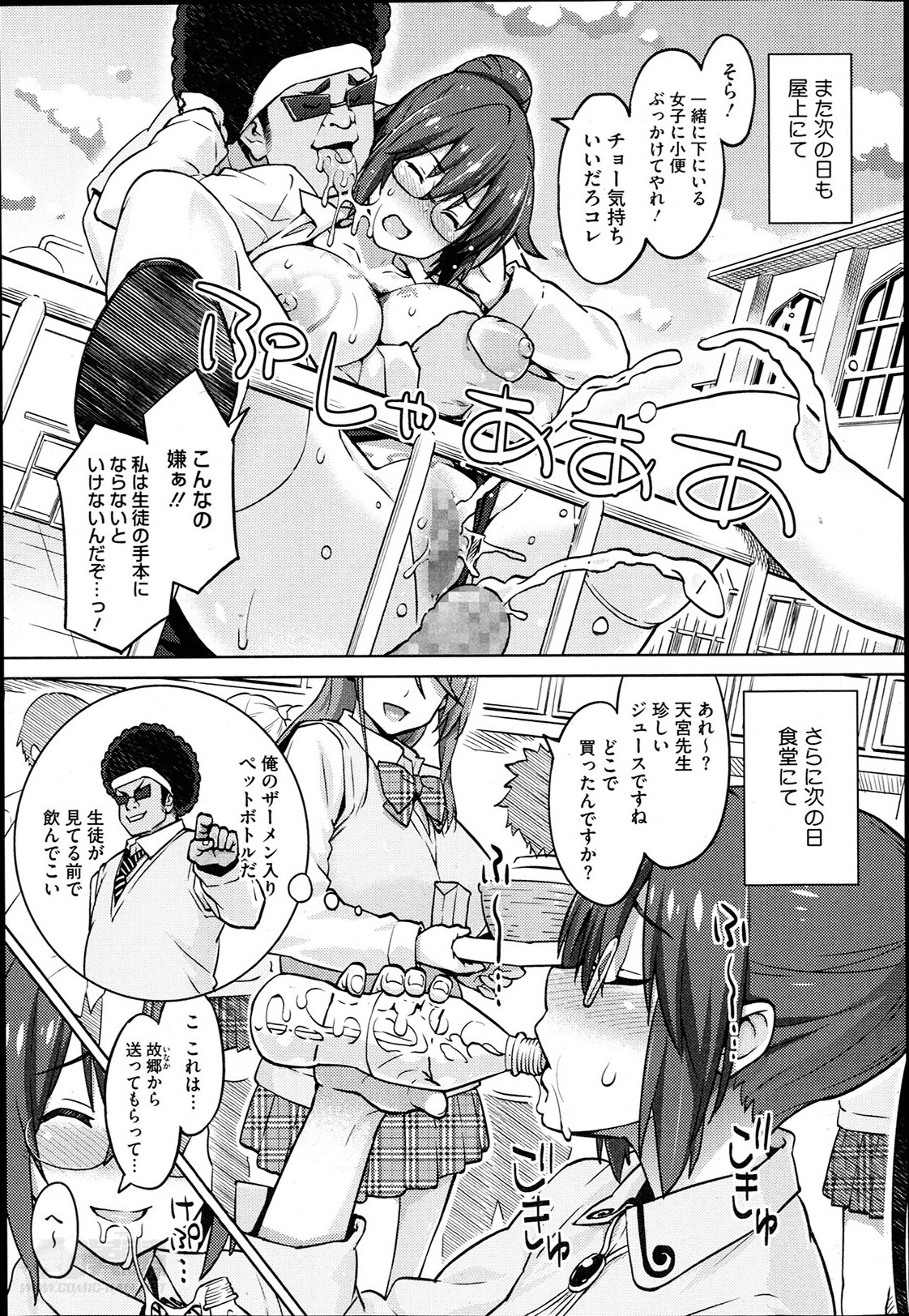 [Sanagi Torajirou] Photorare Ch.01-04 page 45 full