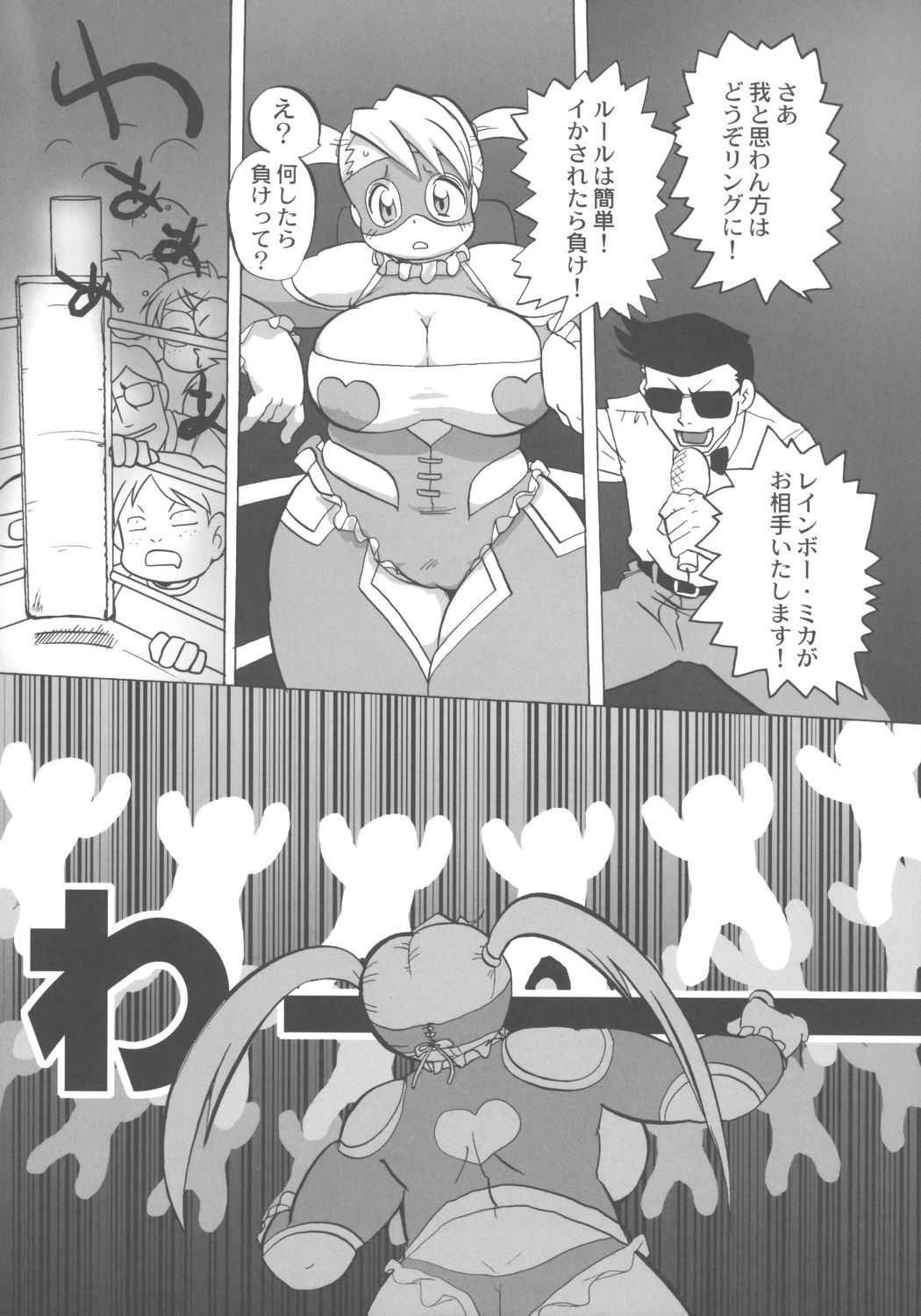 (C66) [INFINITY-FORCE (Mercy Rabbit)] VS∞ VURSUS INFINITY (Capcom vs. SNK) page 21 full