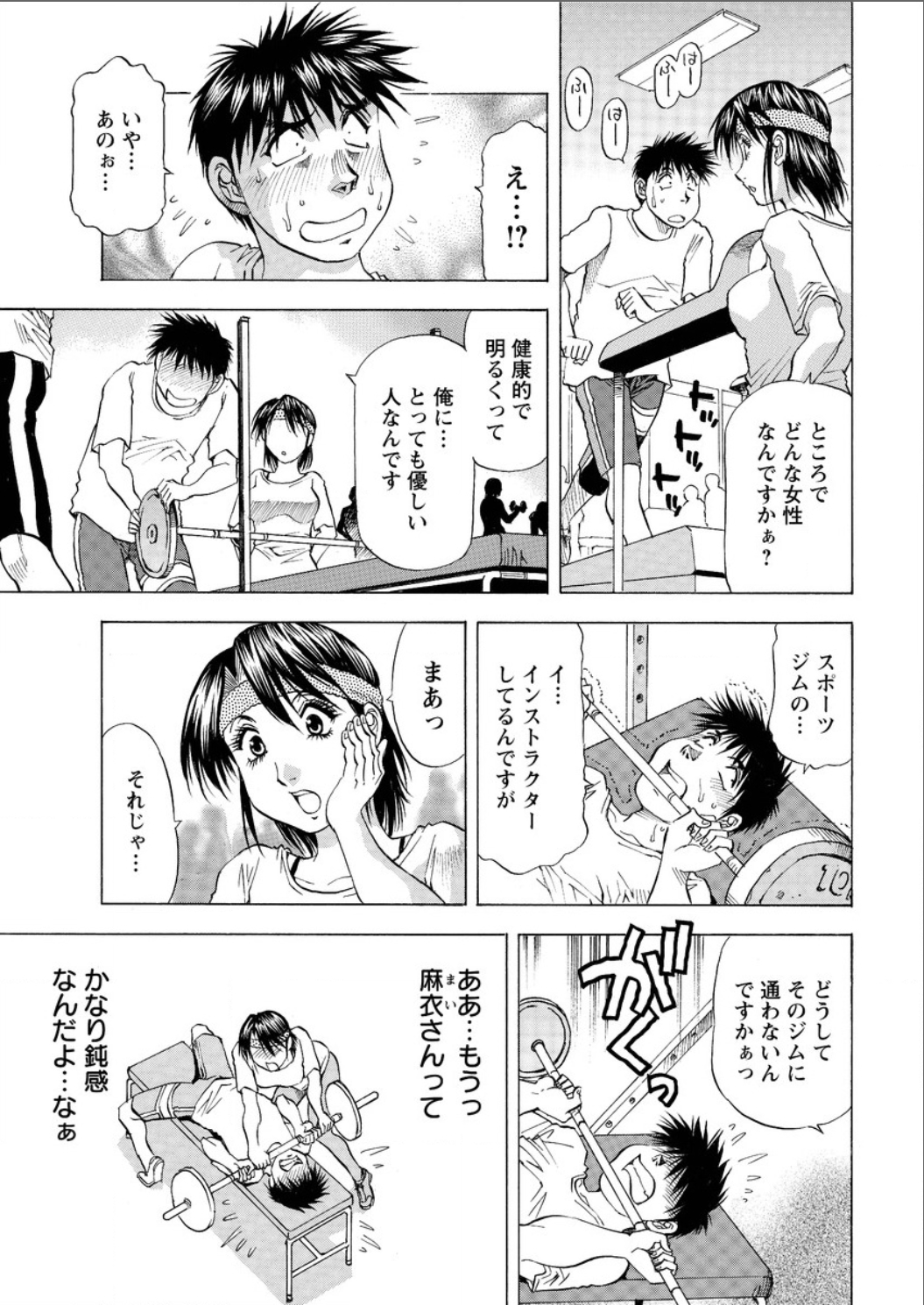 Action Pizazz DX 2015-08 [Digital] page 211 full