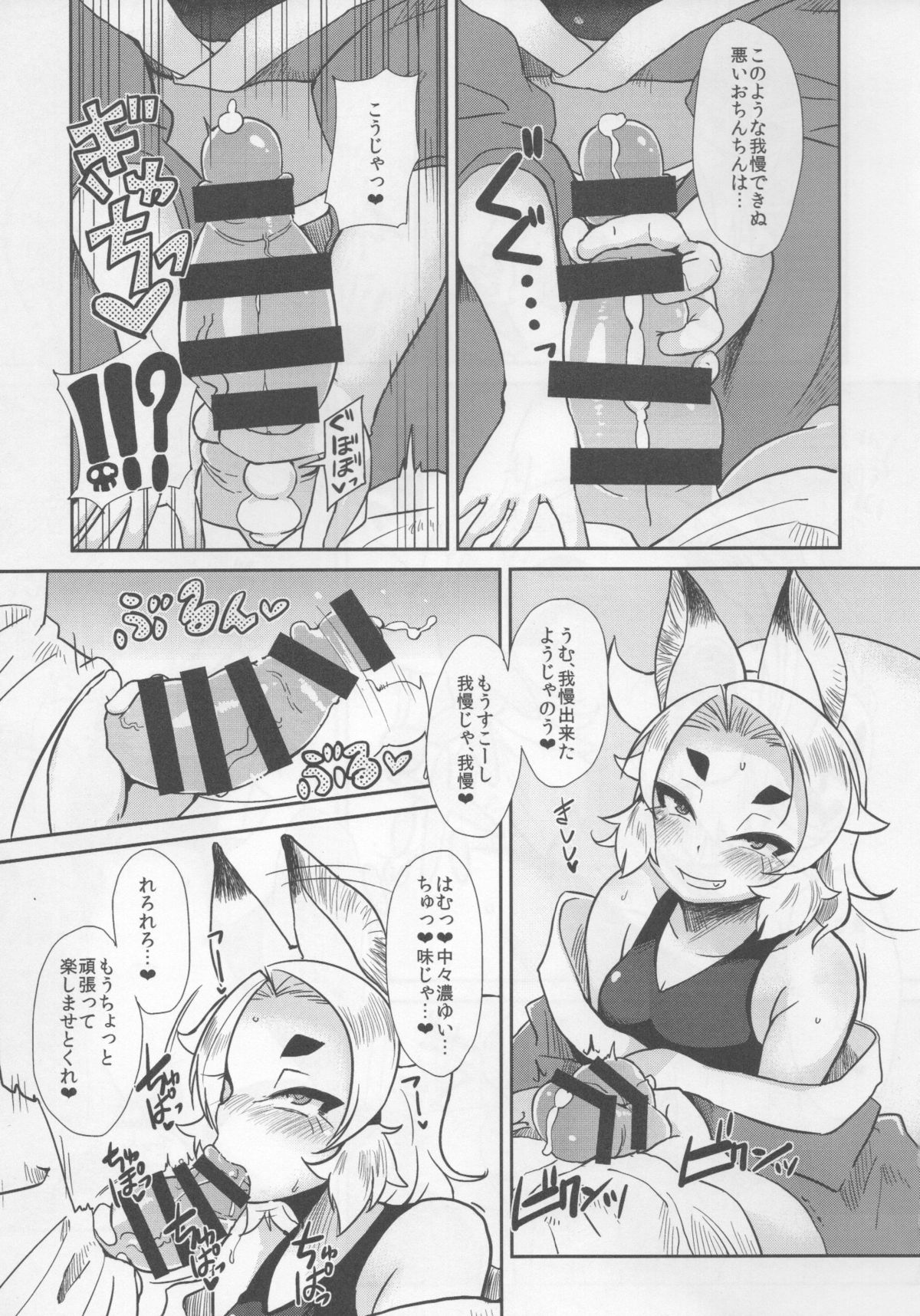 (C86) [Kuzunoha (Yumano Yuuki)] Natsu ni Saku Nure Tsubaki page 8 full