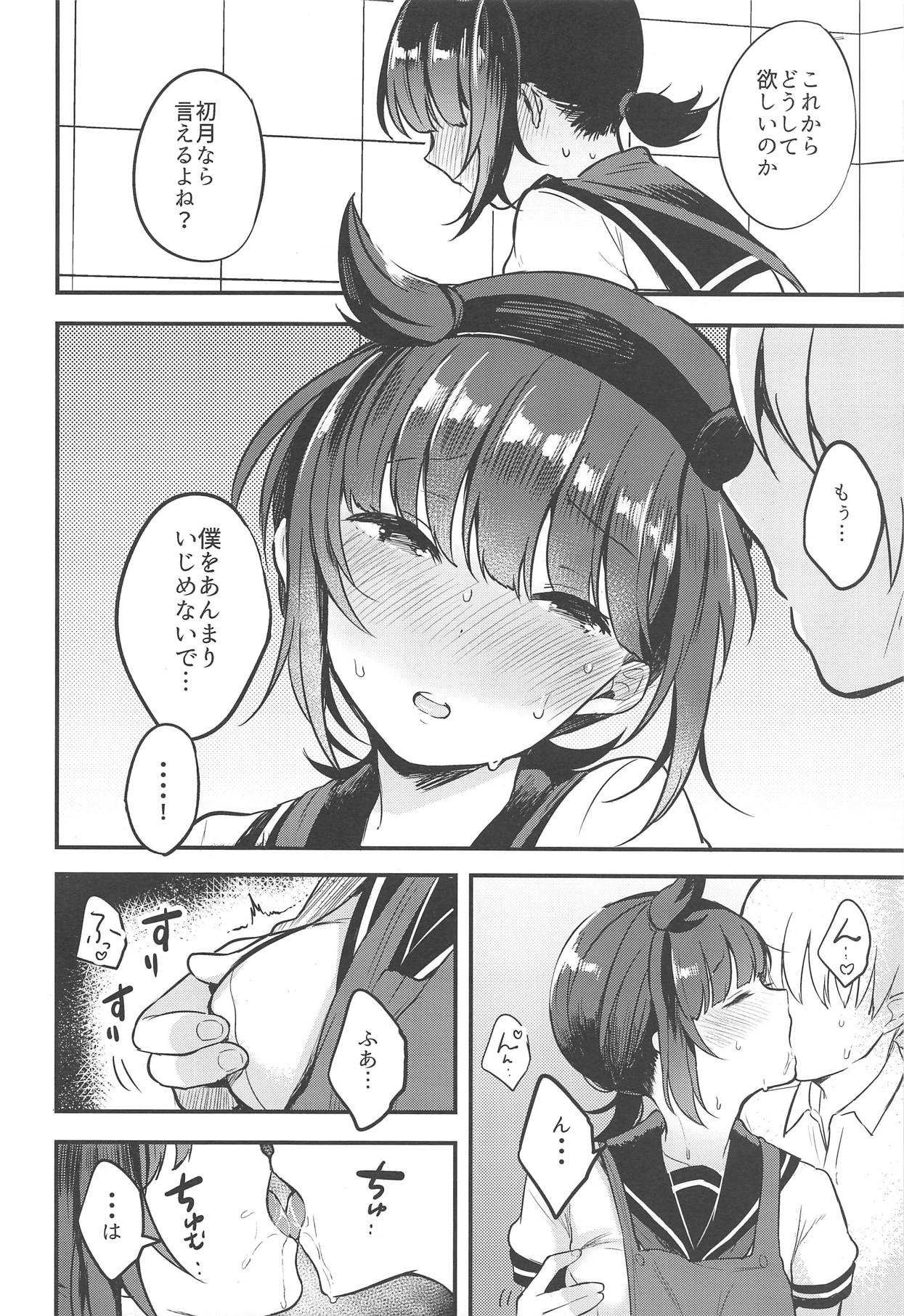 (C93) [Oishii Oniku. (Oniku.)] YUMEMITERU (Kantai Collection -KanColle-) page 9 full