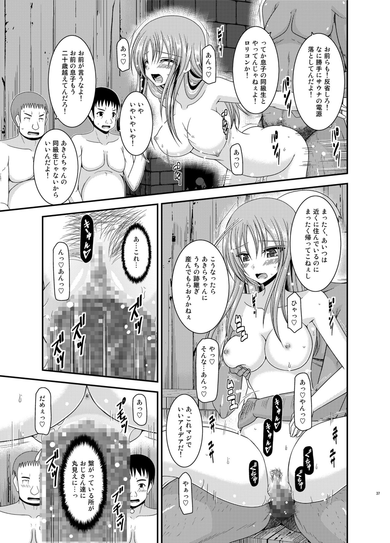 [valssu (Charu)] Roshutsu Shoujo Yuugi In Soushuuhen [Digital] page 37 full