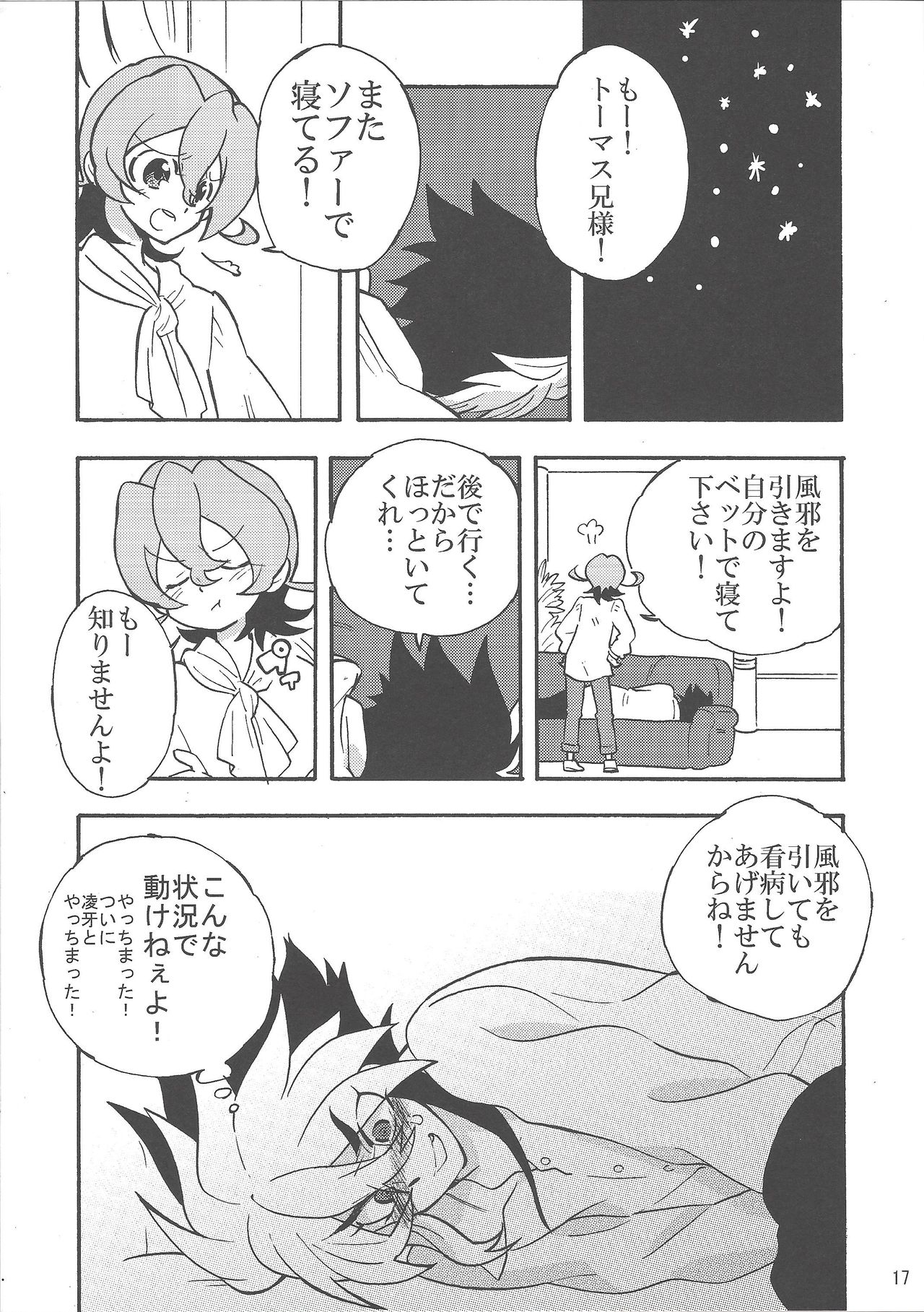 (C83) [lotus maison (Hasu kichi)] Boku to mite (Yu-Gi-Oh! ZEXAL) page 16 full