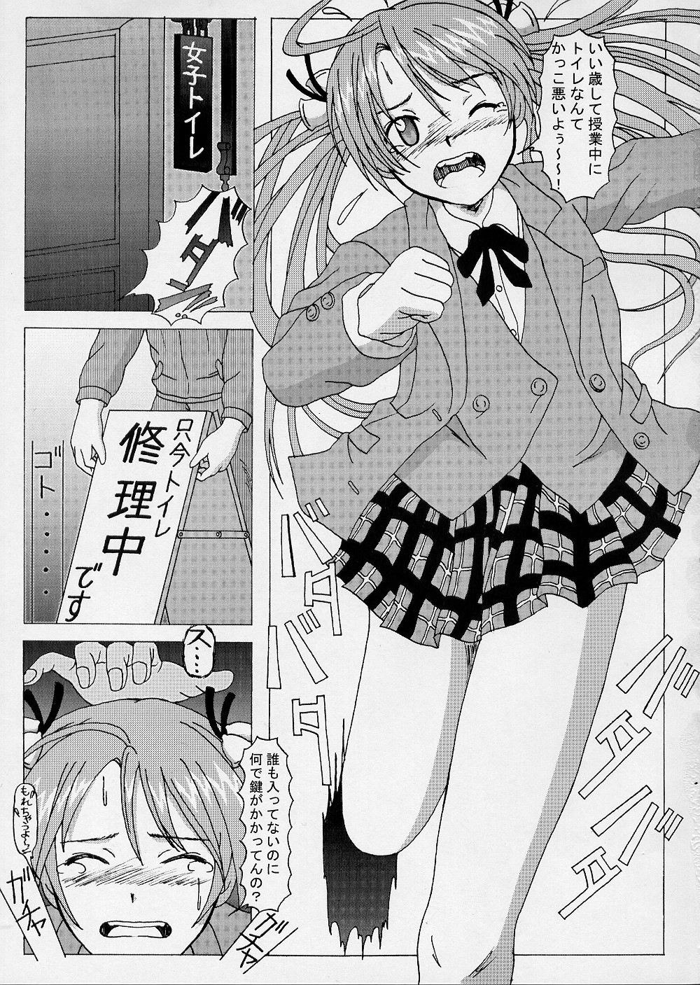 (CR34) [HANA TO RIBON (Puripuri Uemon)] Seinen Hana to Ribon 6 Nukima! 1 (Mahou Sensei Negima!) page 2 full