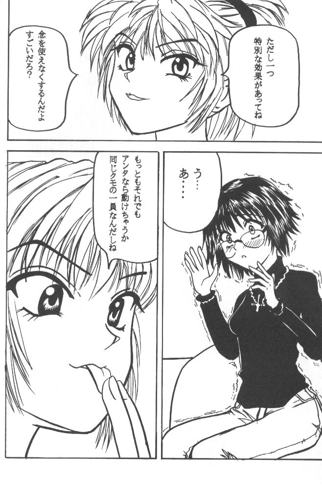 (C58) [Crimson Comics (Crimson)] Shinshikujizai no Ai (Hunter x Hunter) page 20 full