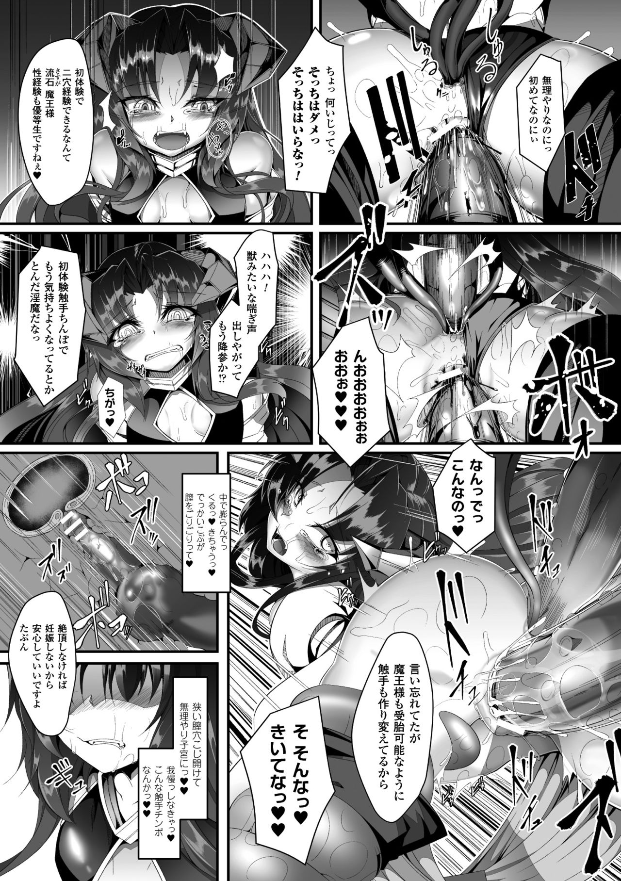 [Anthology] 2D Comic Magazine Seieki Bote Shite Gyakufunsha Acme! Vol. 1 [Digital] page 11 full