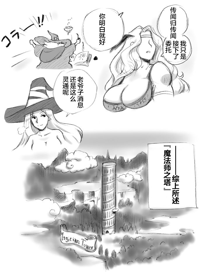 [pink-noise (Mizuiro Megane)] Salmakis no Izumi (Dragon's Crown)[Chinese][新桥月白日语社] page 30 full