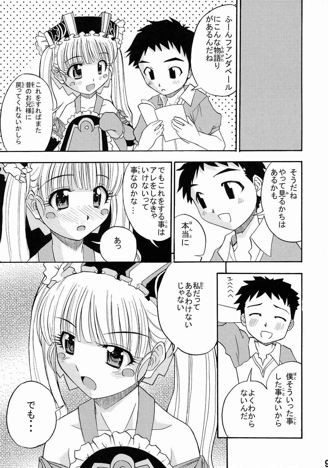[Shain No Shoujo] Otogikan (Otogi-Jushi Akazukin) page 8 full