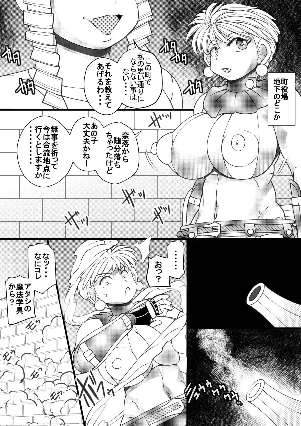 [Seishimentai (Syouryuupen)] Uchi no Joseito Zenin Haramaseta Kedamono ga Anta no Gakuen ni Iku Rashii yo? 30 page 2 full