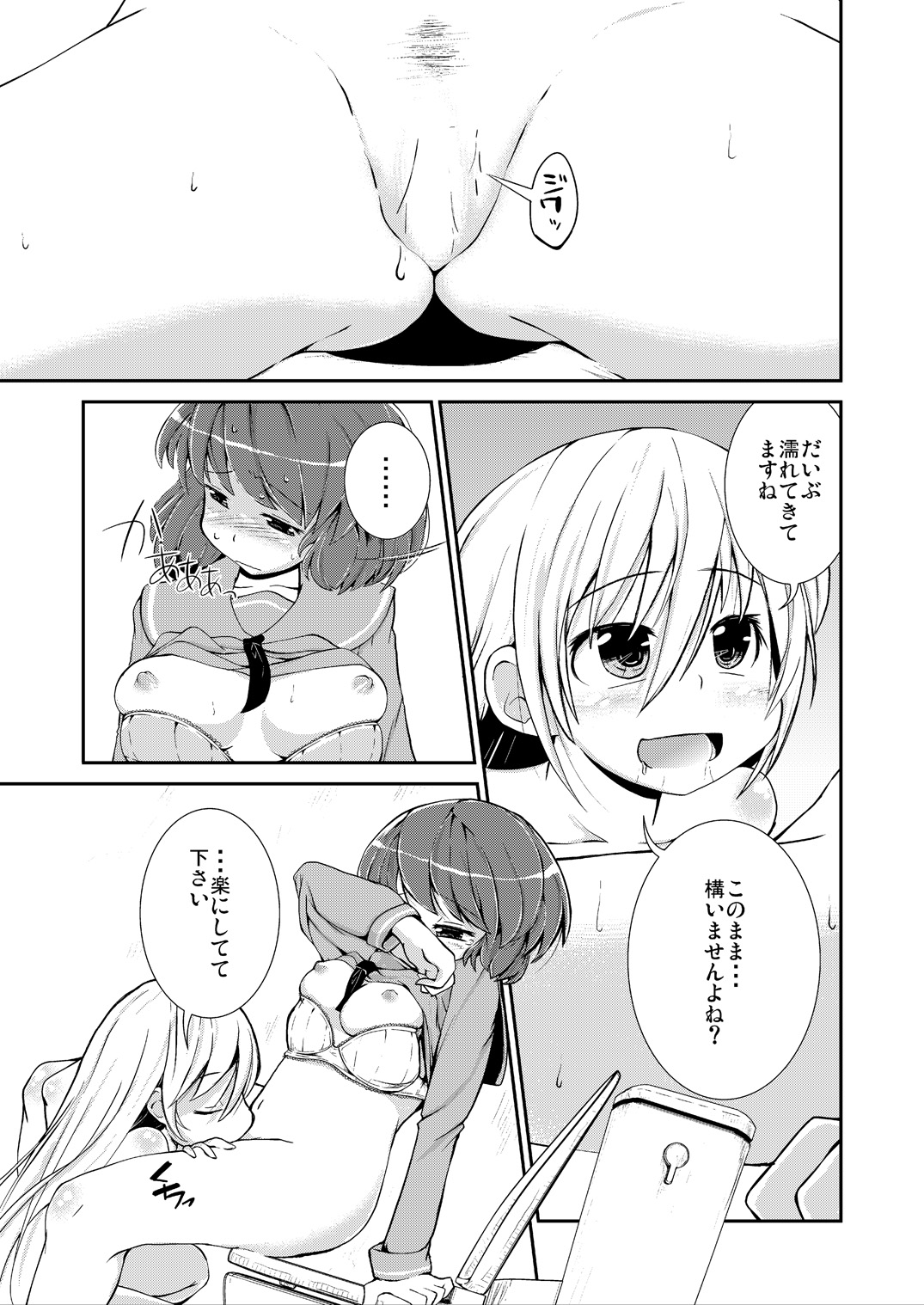 [Cambropachycope (Soso-Zagri)] Kyou kara, zutto, Senpai to Soushuuhen [Digital] page 43 full