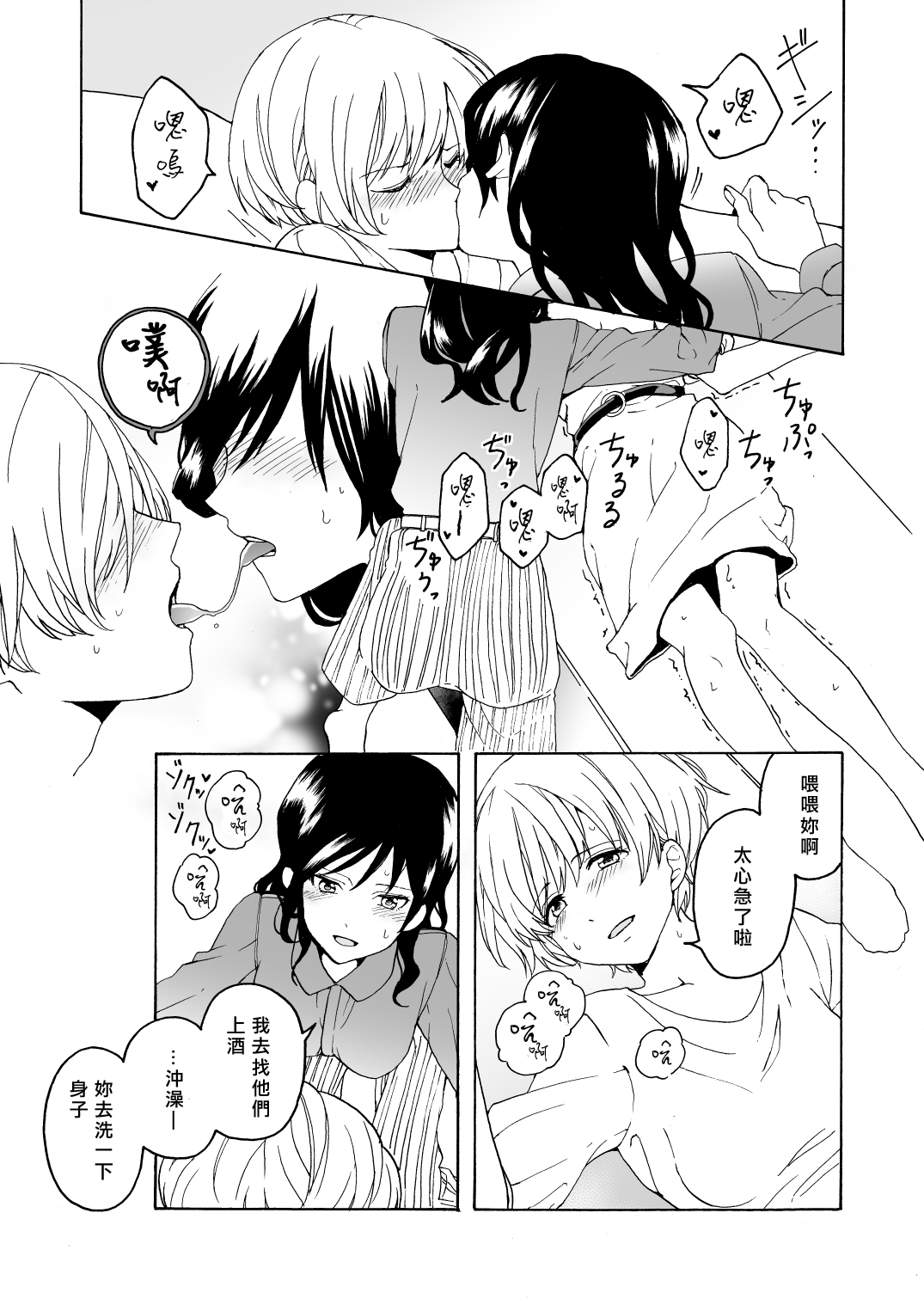 [Hyper Kettle Yesterday (Kawauchi)] i no Shissou [Chinese][矢来夏洛个人汉化] page 11 full