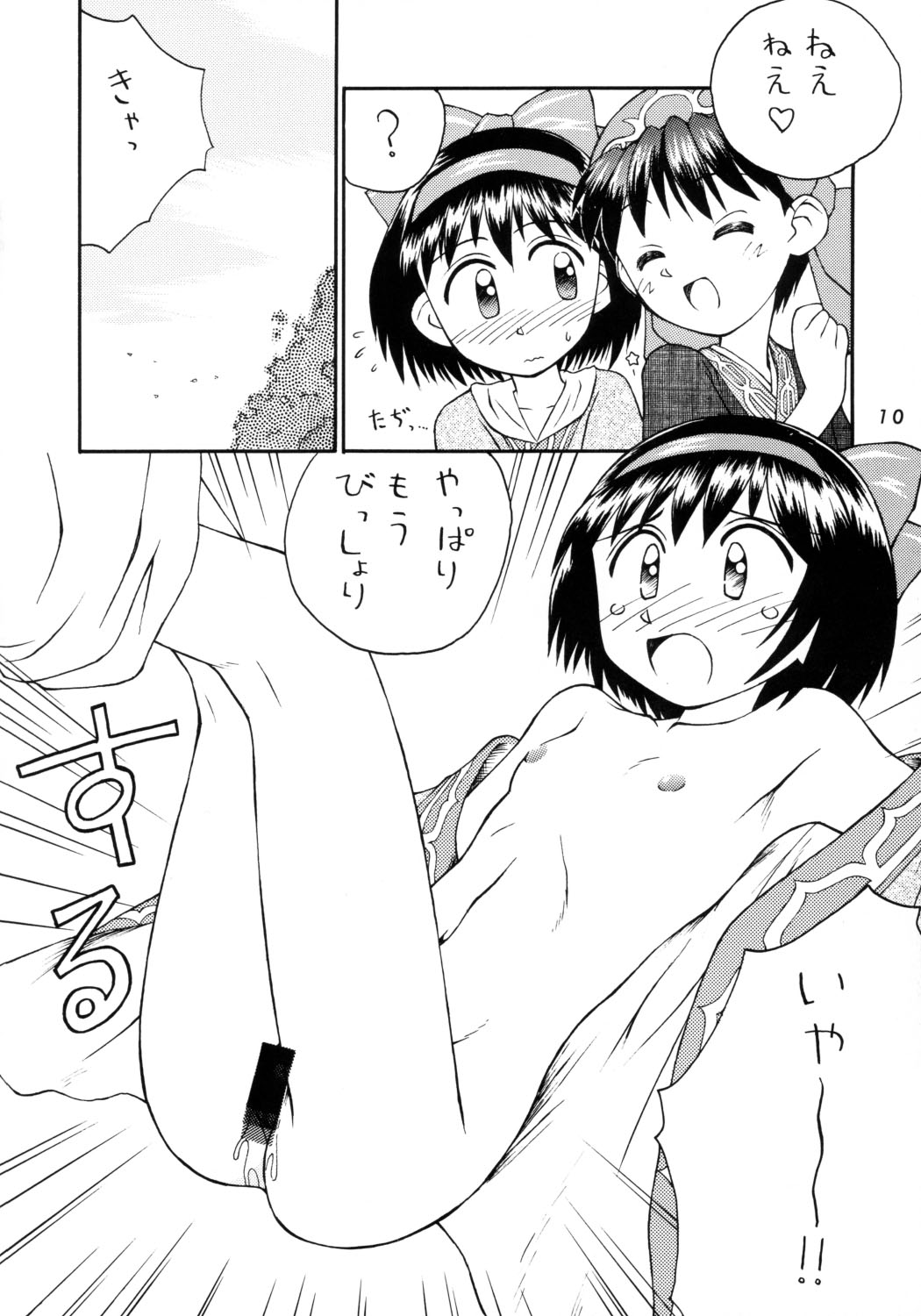 [Komekami Kishi Dan (Kokekokko Coma)] Kokekokko-ring (Various) page 10 full