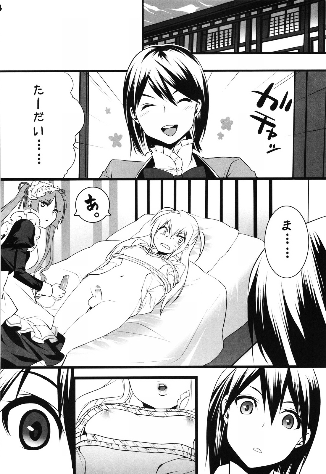 (COMIC1☆3) [Ash Wing (Makuro)] Otome Holic (Maria Holic) page 13 full
