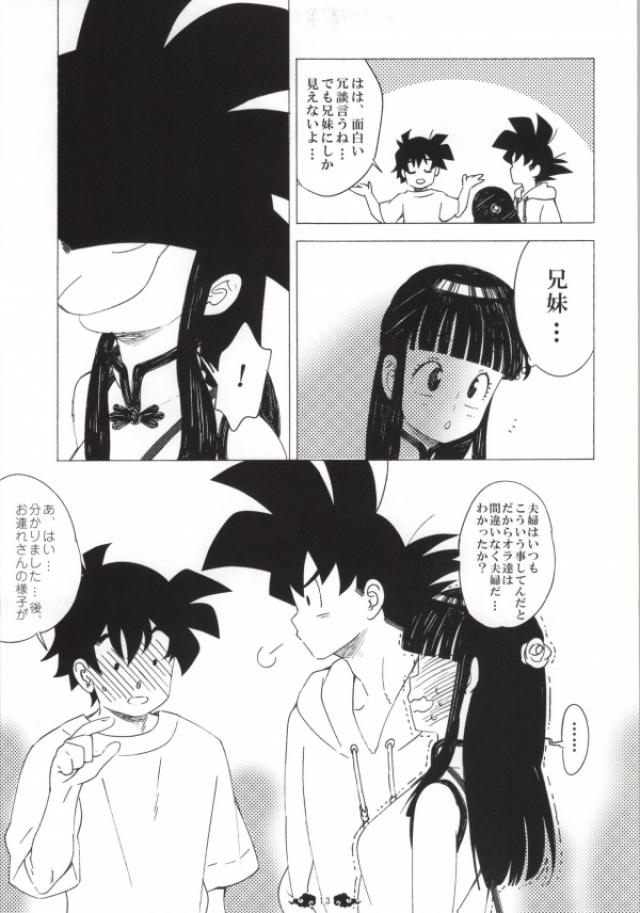 (C84) [S-FLAKE (Yukimitsu)] Ai ga GISSIRI - Love is crowded. (Dragon Ball Z) page 11 full