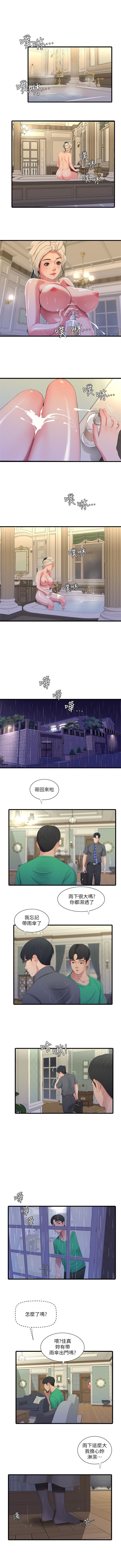 [週四] [愛摸] 親家四姊妹 1-29 官方中文（連載中） page 141 full