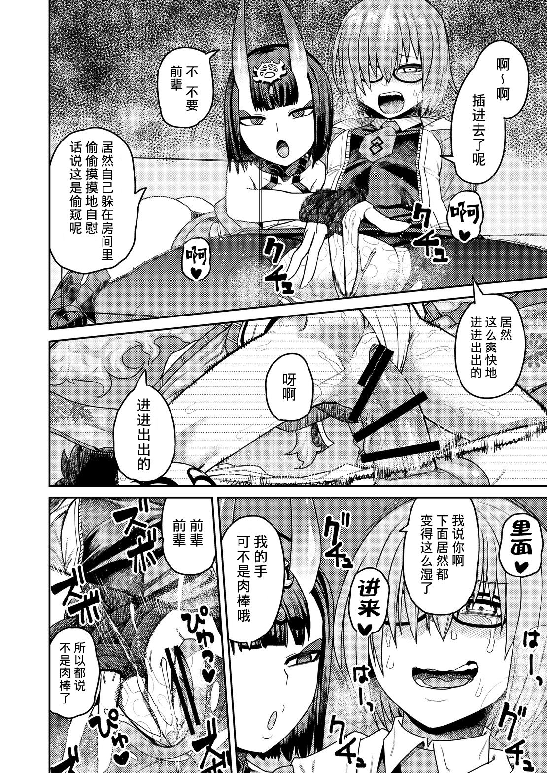 [Sakeitiba (Samon Shiu)] Oni ni Makeru Kouhai o Uragiru (Fate/Grand Order) [Chinese] [不咕鸟汉化组] page 46 full