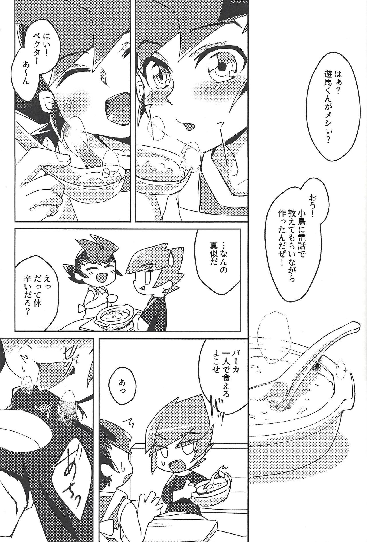 (Sennen Battle Phase 21) [Sankakukona (Hirono)] Shinyuu ga kaze o hikimashite (Yu-Gi-Oh! Zexal) page 22 full