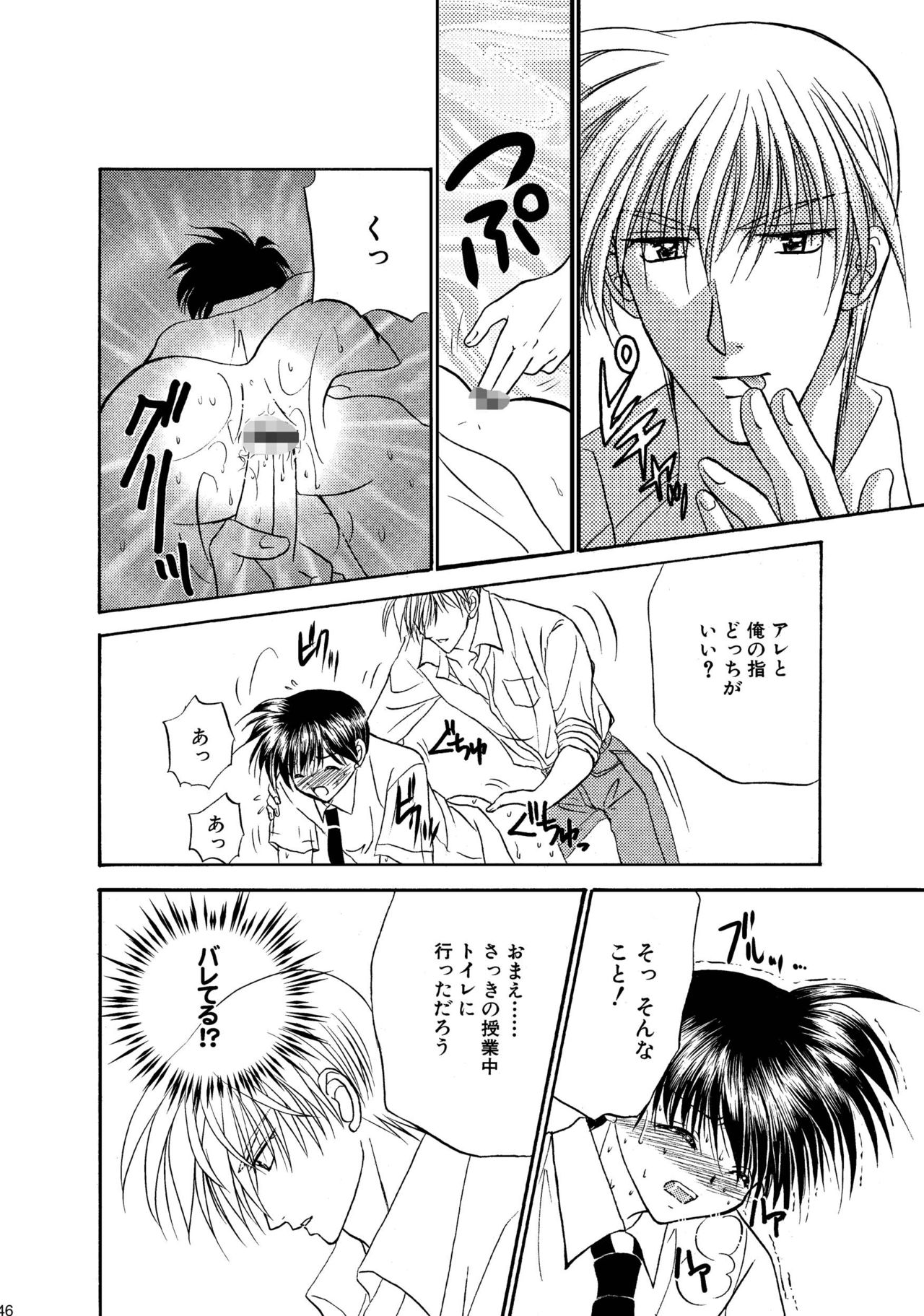 [Studio Dimple (Tsumugi Kyuuta)] Bishounen Kinbaku Nisshi Soushuuhen 1 [Digital] page 46 full