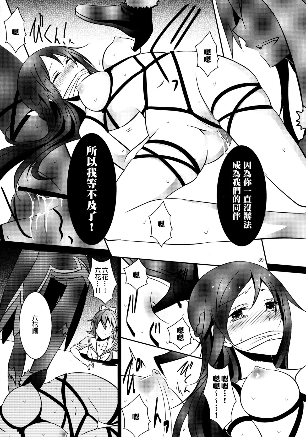 (C85) [434 Not Found (isya)] Re:Birth (Dokidoki! Precure) [Chinese] [补丁布丁汉化组E] page 41 full