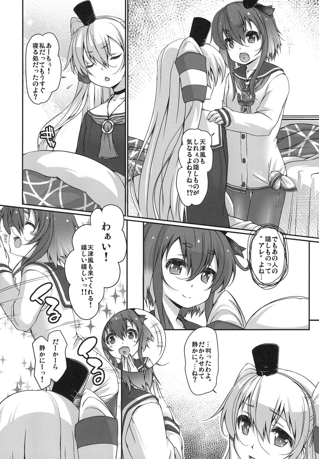 [Girls Empire (El)] Yappari Yuruku. (Kantai Collection -KanColle-) [Digital] page 4 full