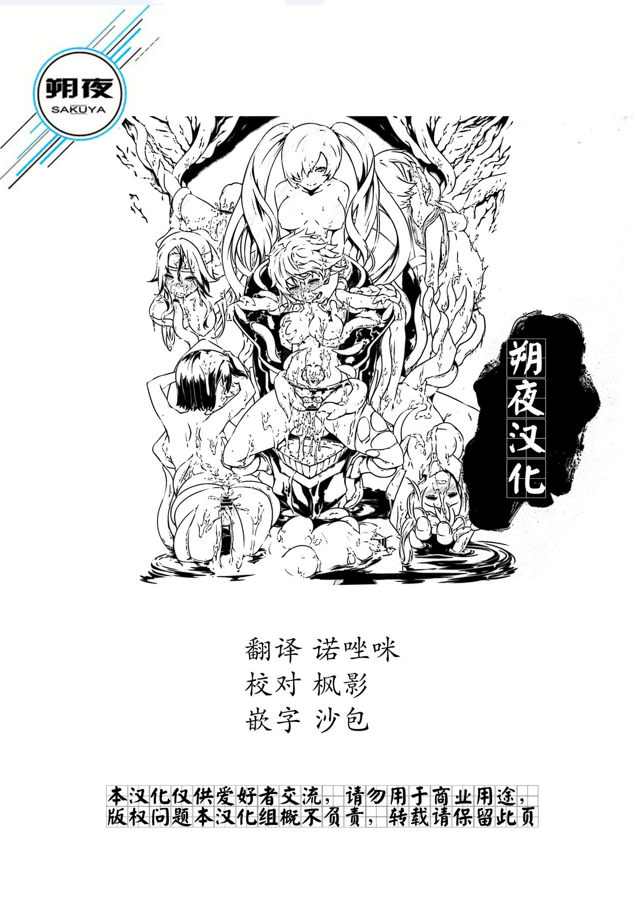 (C92) [Sheepfold (Tachibana Yuu)] Damegami ~Ubawareta Share~ (Hyperdimension Neptunia) [Chinese] [朔夜汉化] page 39 full