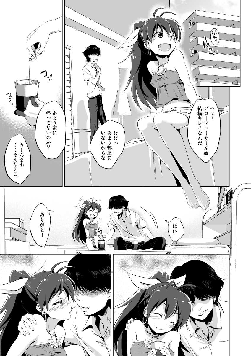 [ILD CAT (Yaneko Uta)] Ganaha Hibiki to Icha Love Nikki (THE IDOLM@STER) [Digital] page 6 full