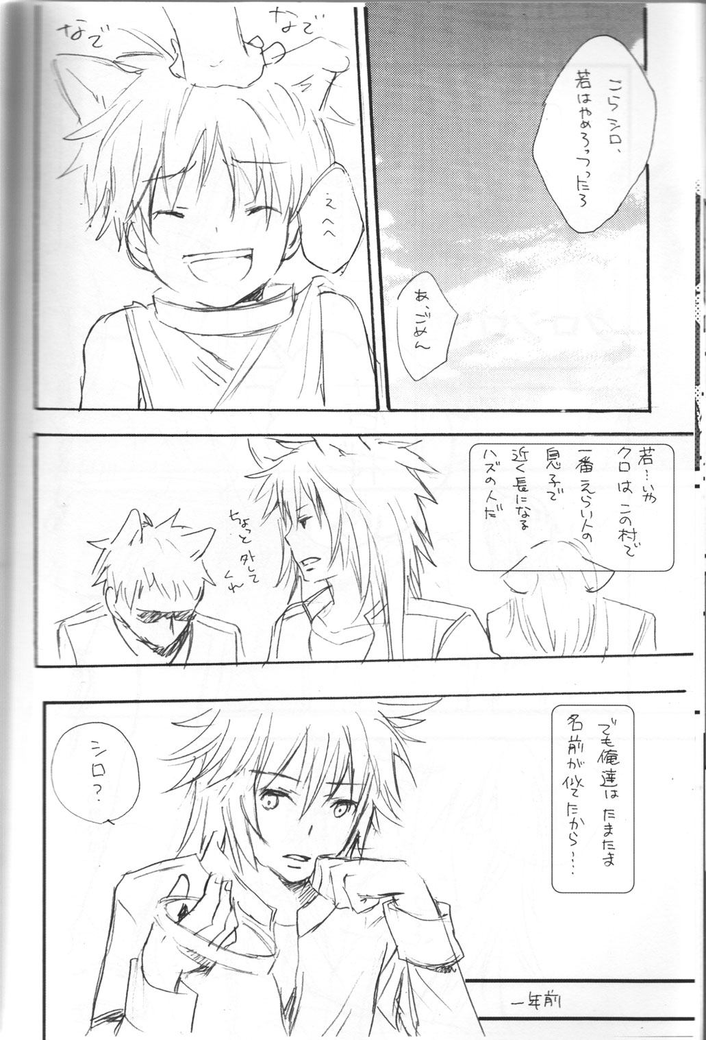 Peach Drop- Arco Iris page 30 full