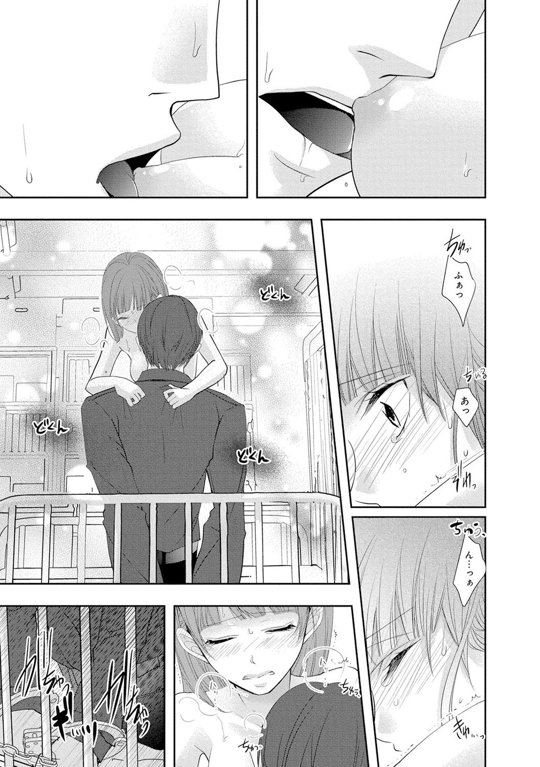 [PIKOPIKO] Seihuku Play 4 [Digital] page 54 full