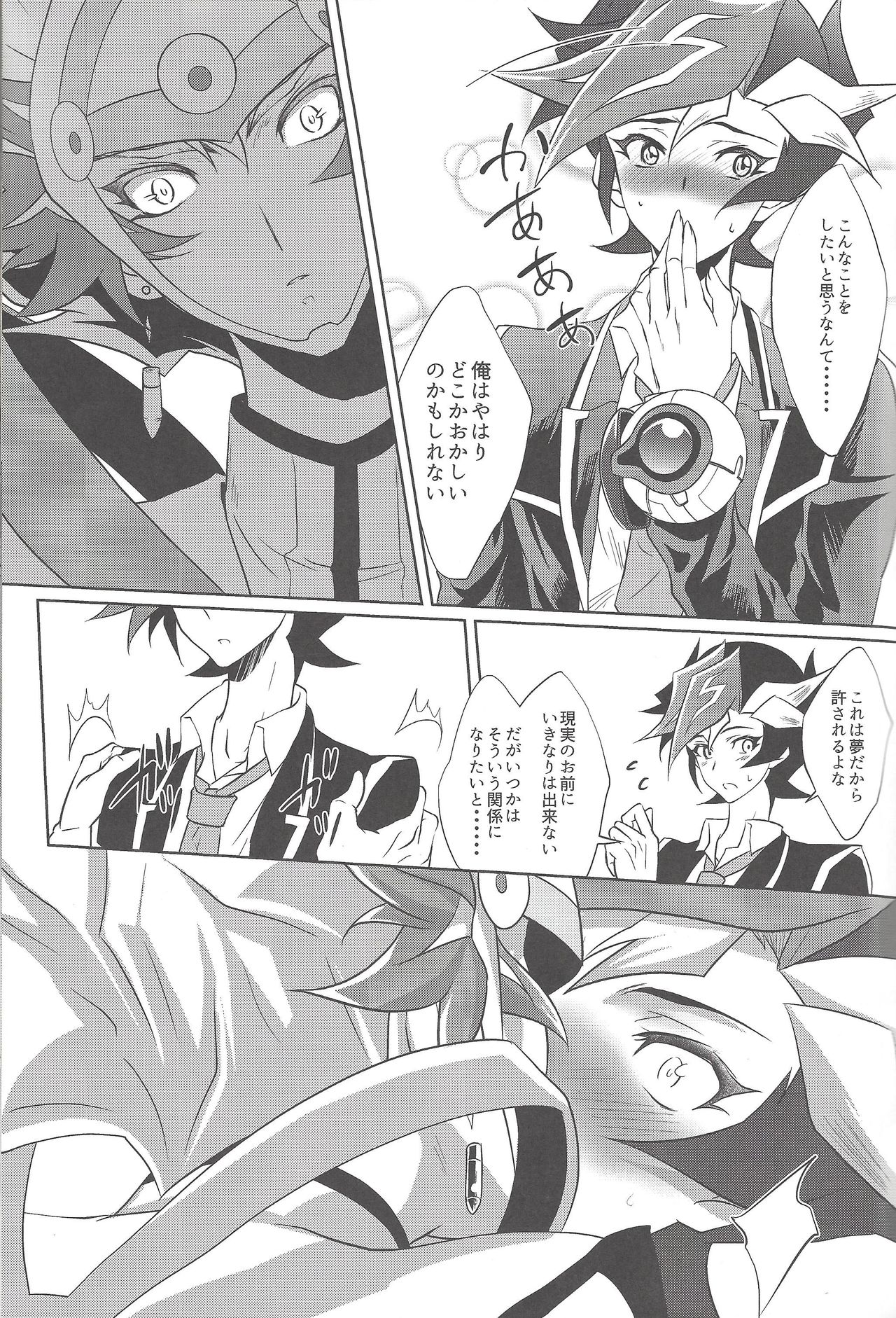 (Sennen Battle Phase 22) [Neo Wing (Saika)] Yume no Tsuzuki (Yu-Gi-Oh! VRAINS) page 8 full