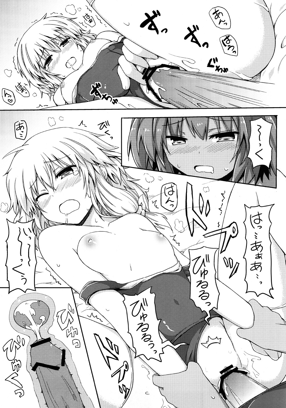 (C80) [Achiki no Megane, Juuryoku Dou (Hamatyonn, Lockheart)] Nitomari Chu-! ADULT (Touhou Project) page 22 full