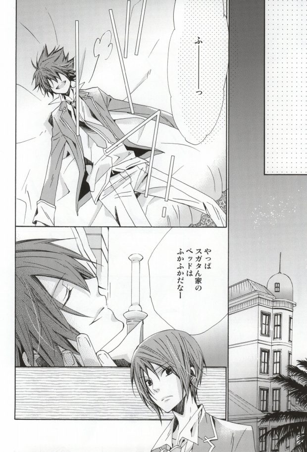 (C79) [Agape (Kirikuchi Karashi)] Limit (Star Driver: Kagayaki no Takuto) page 7 full