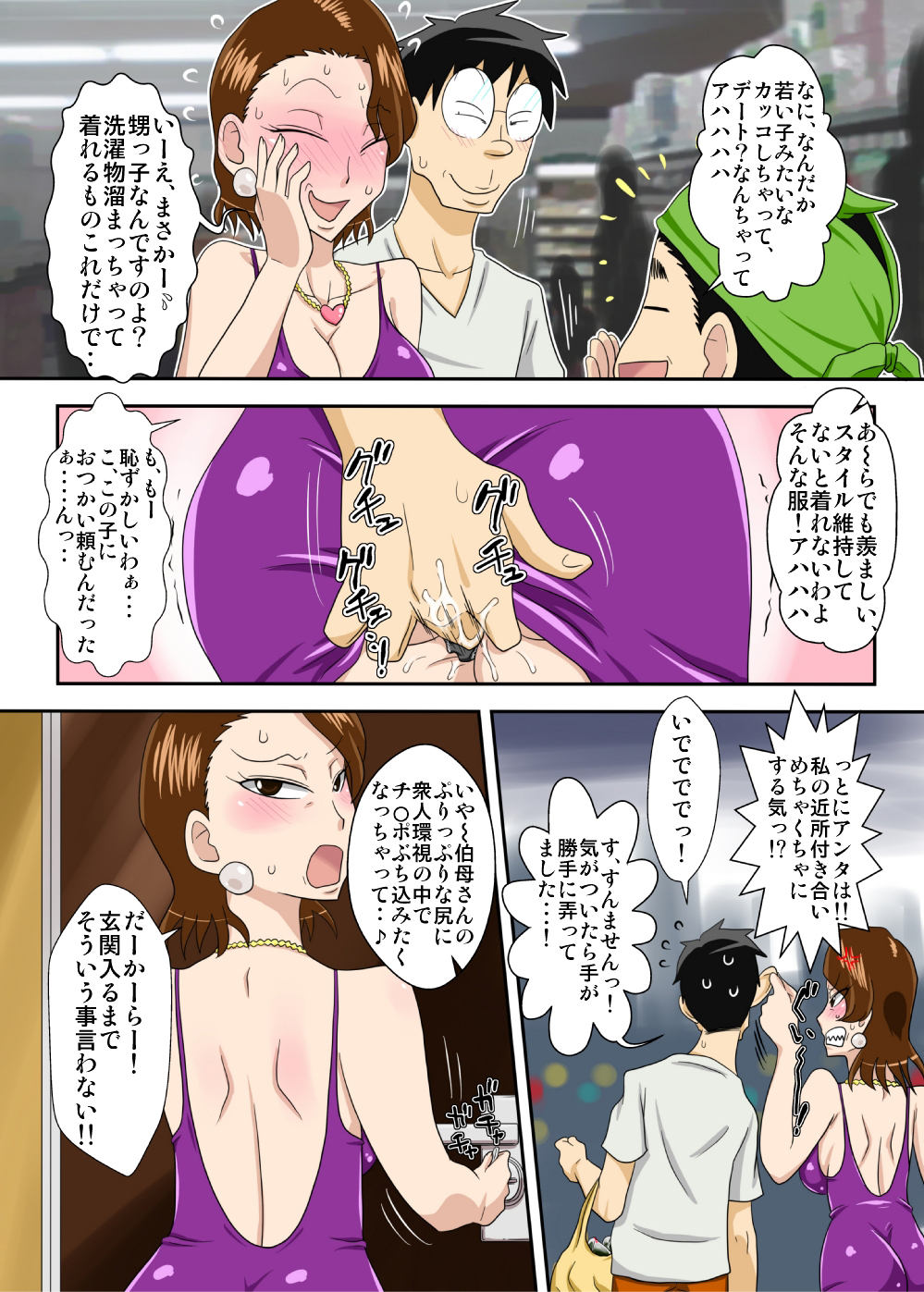 [Freehand Tamashii] Oba-san Taku de Asedaku de, Hitasura Sex ni Hagemu! page 21 full