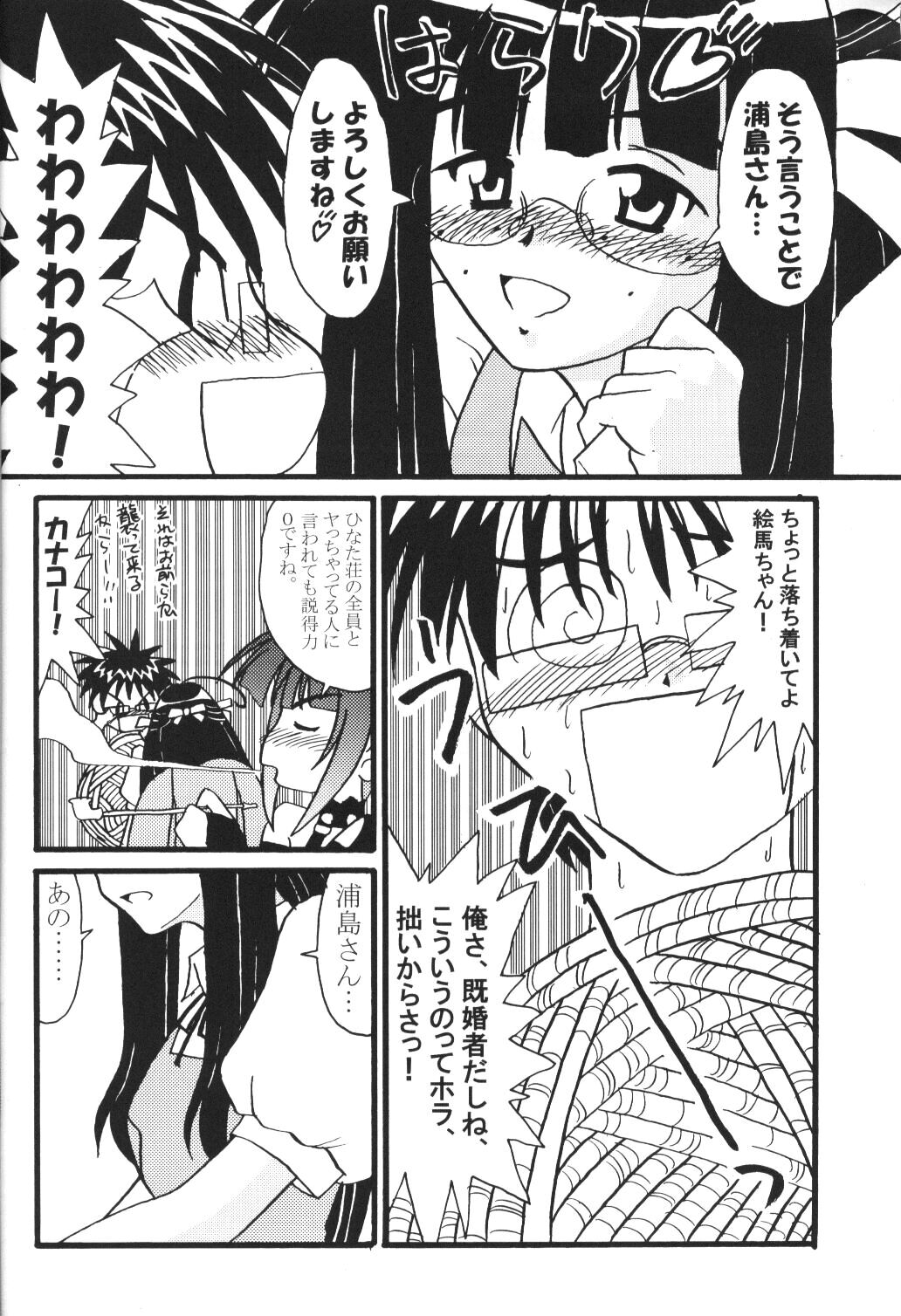 (C62) [Nearly Equal ZERO (K.M.station)] Sex Appeal 5 (Love Hina) page 9 full