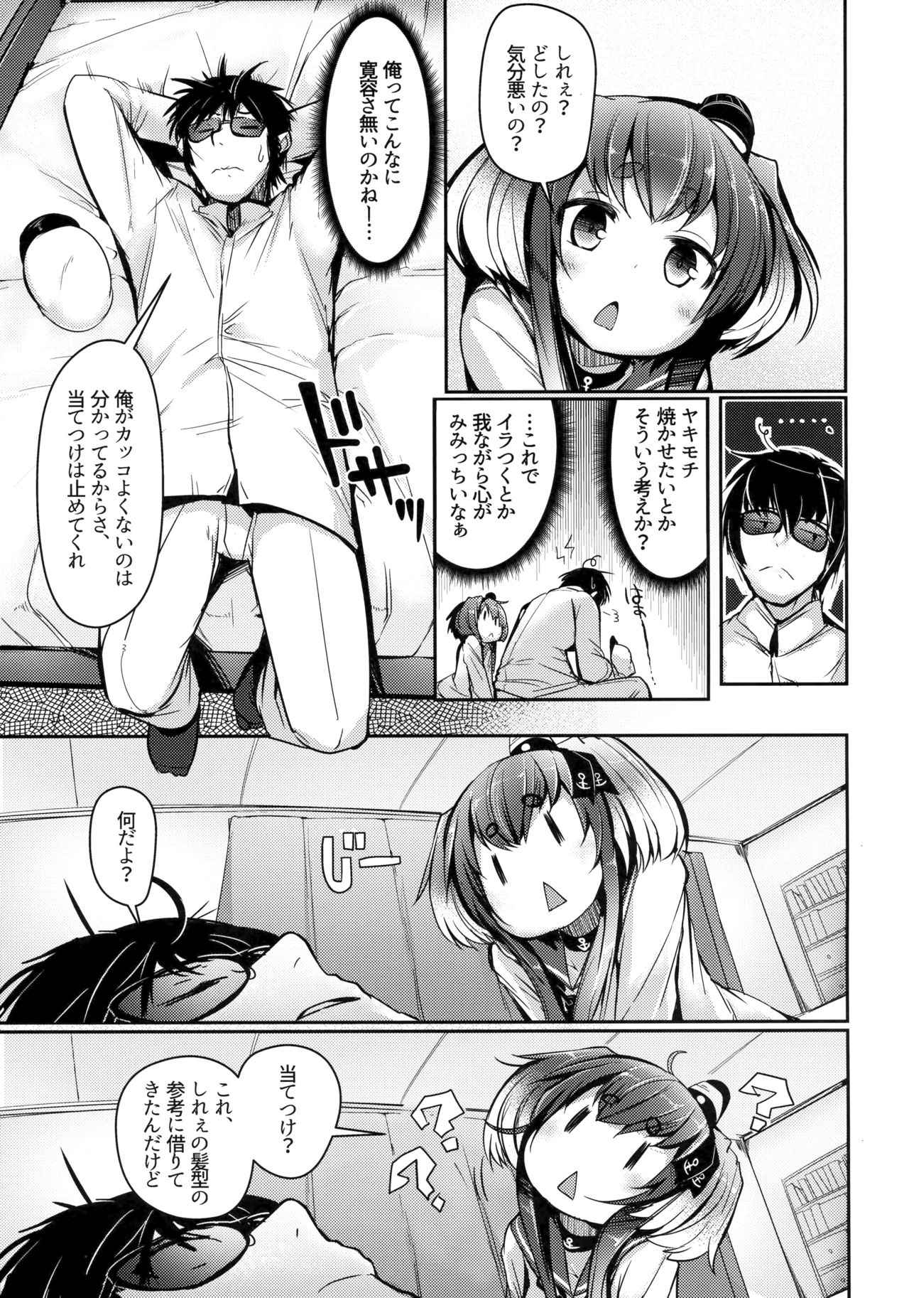 (C96) [STEELACT (Nijou Katame)] Tokitsukaze to Isshoni. Nana (Kantai Collection -KanColle-) page 5 full