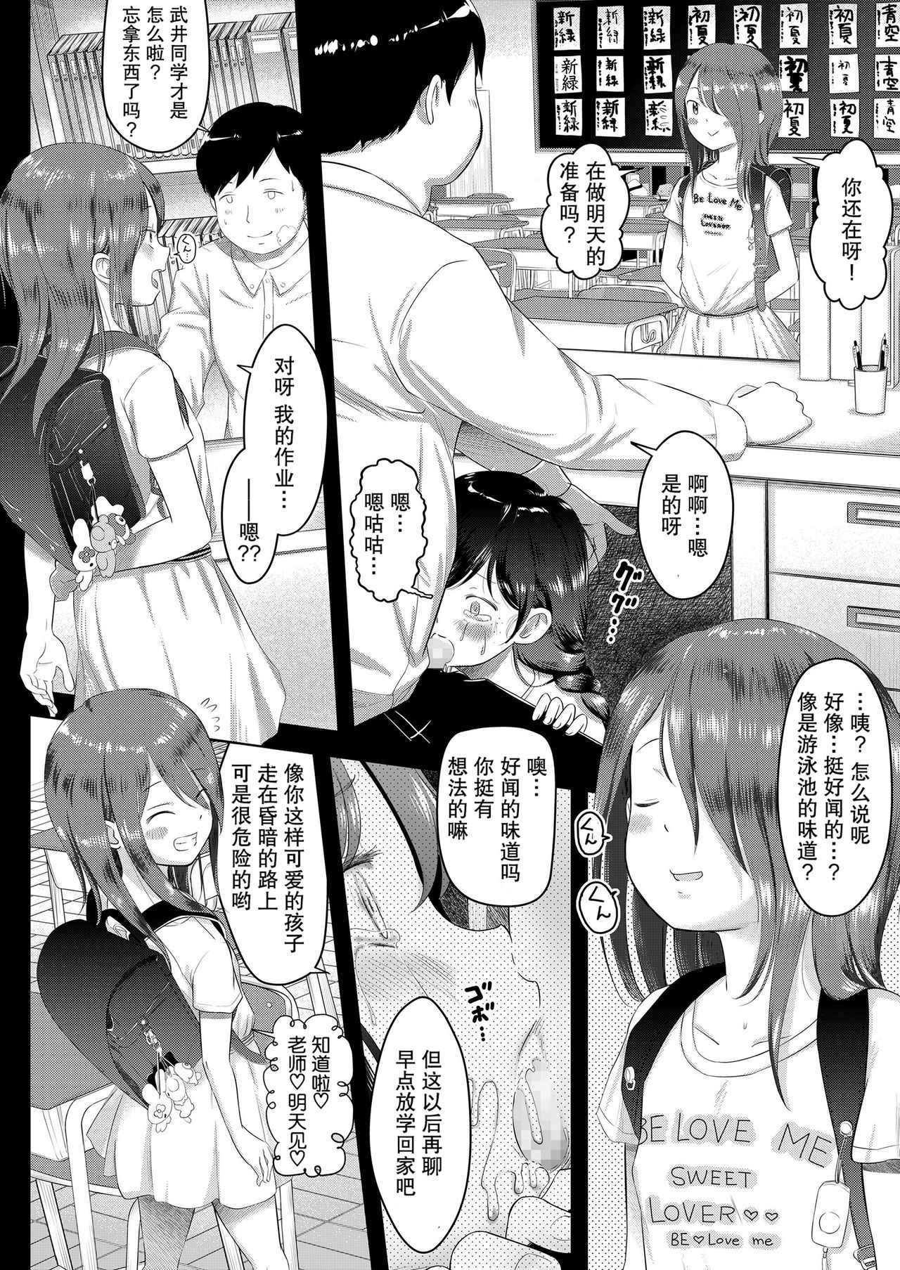 [Mayafufu -Kakko- Kashikoi] Watashi no sensei -5 no 2 no 36 Warita Ayumi- | 我的老师 (COMIC LO 2020-10) [Chinese] [暴碧汉化组] [Digital] page 15 full