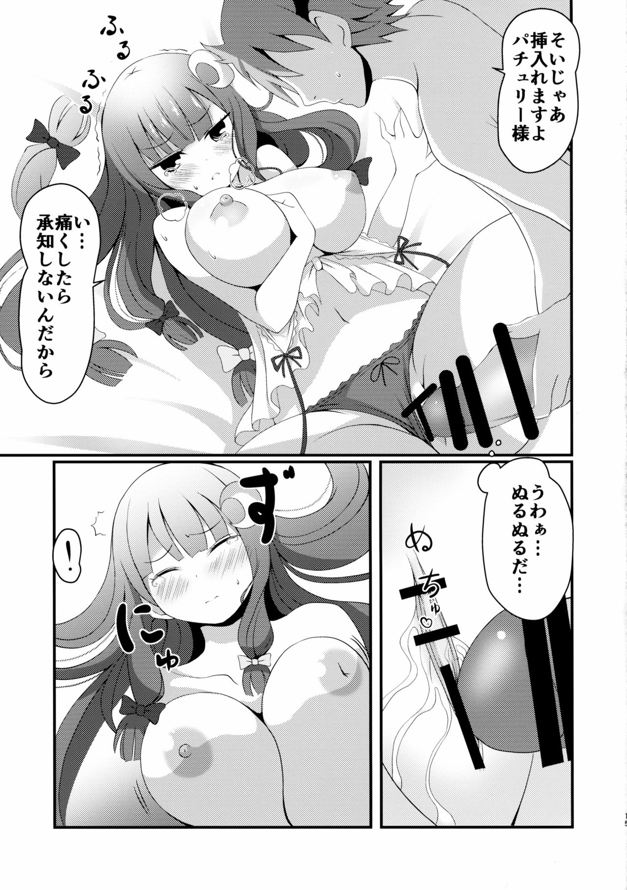 (C89) [Omochi Bazooka (Deego)] Oppatchi!! (Touhou Project) page 14 full