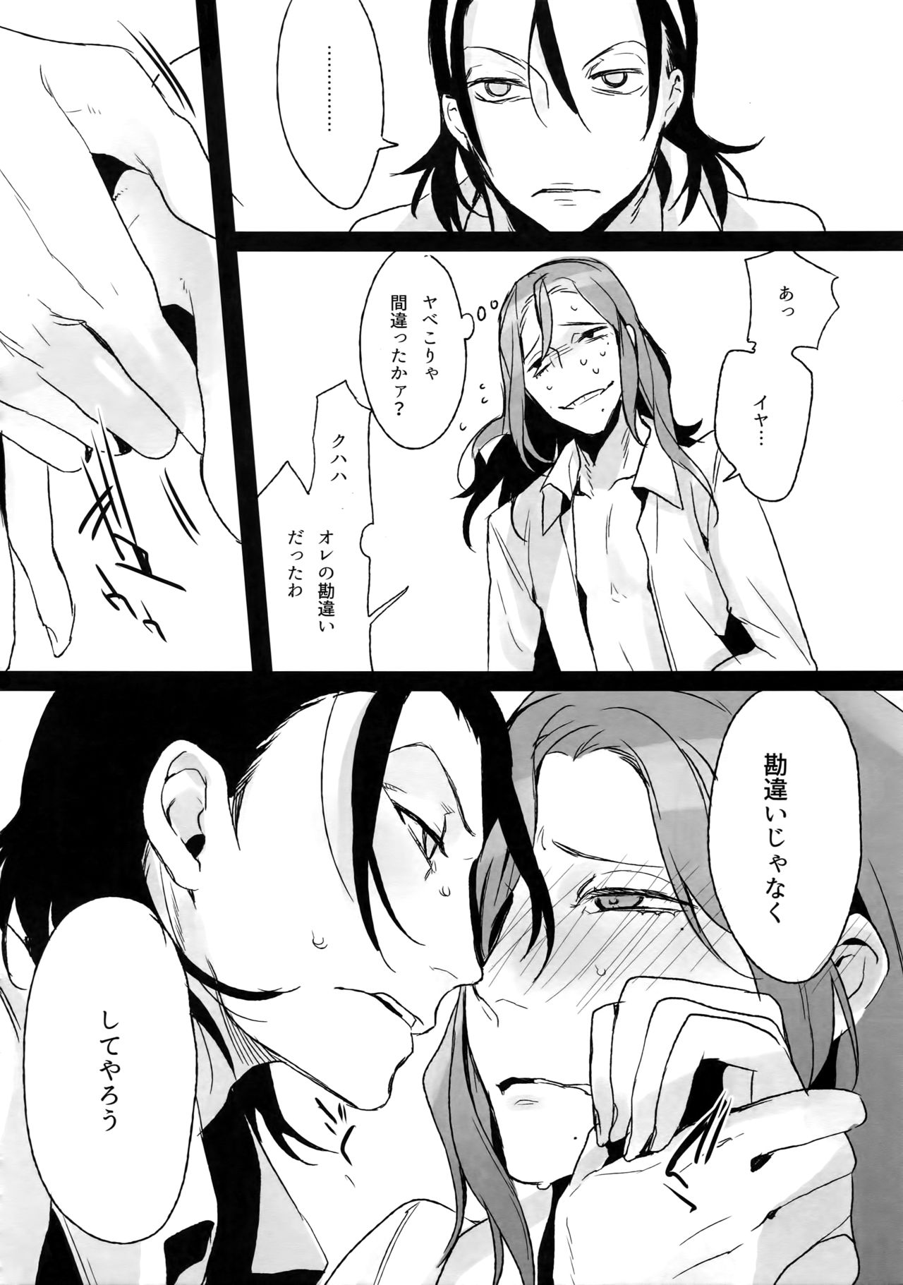 (C88) [Koi no Danmenzu (Iroito)] TouMaki Sairokushuu Waga Itoshi no Araignée (Yowamushi Pedal) page 13 full