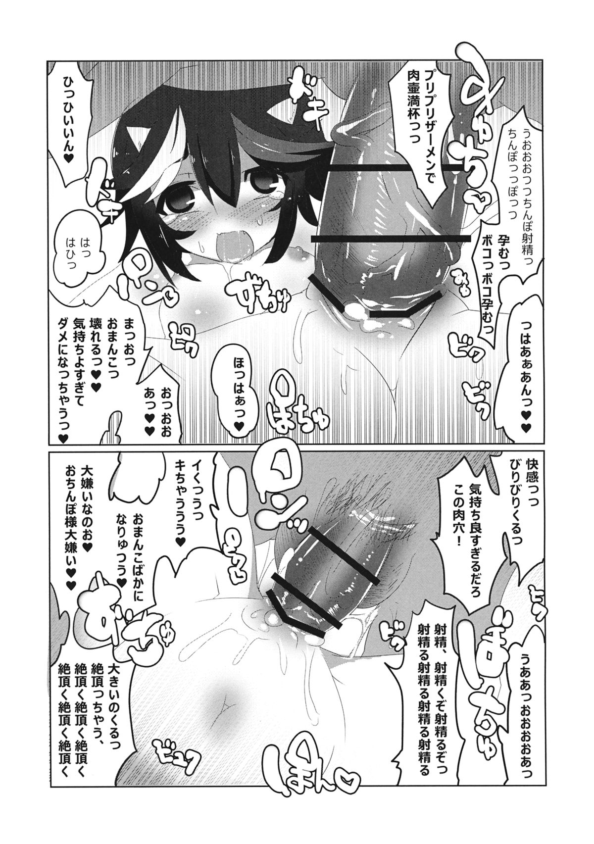 (Shuuki Reitaisai) [Shumisen Jiru (Yashiro Ryo)] Kyouki Ningen (Touhou Project) page 14 full