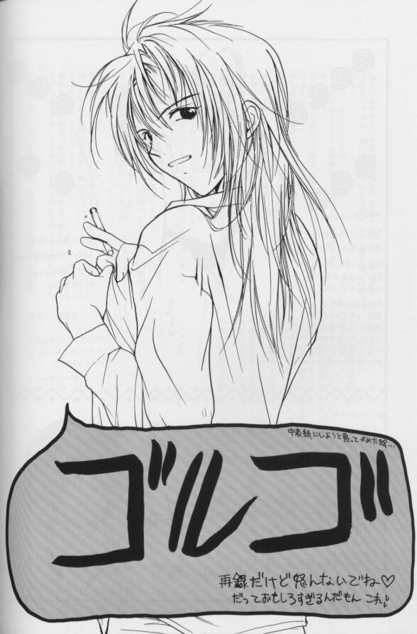 [CROCODILE-Ave. (Murakami Maki)] Remix Gravitation 7 (Gravitation) page 50 full