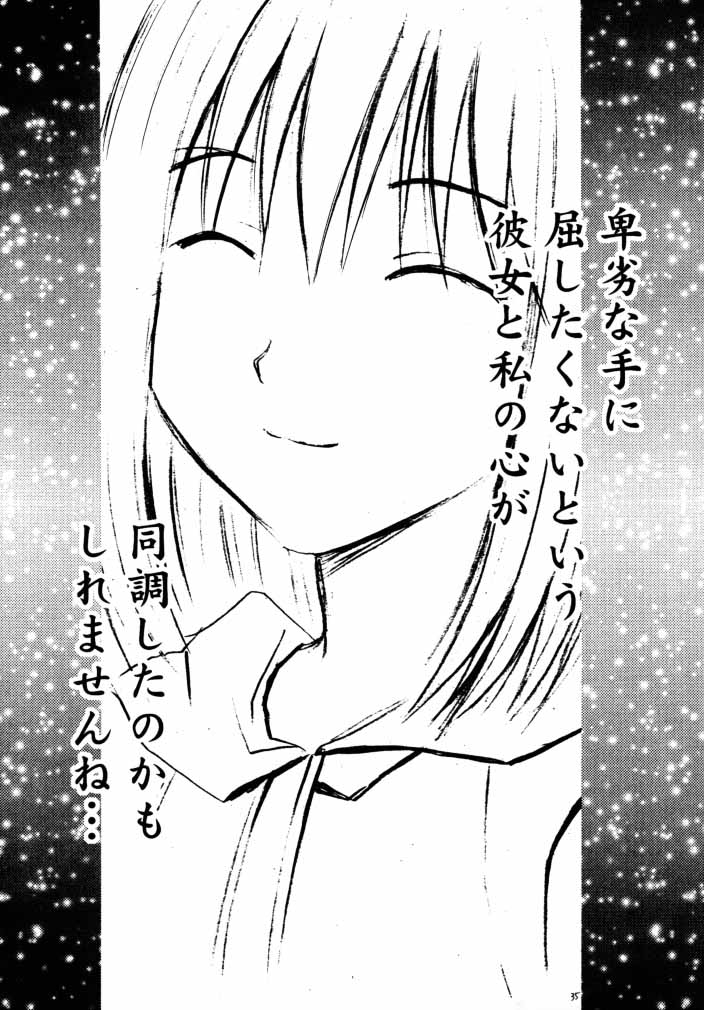 [Crimson Comics (Carmine)] Asumi no Go 1 (Hikaru No Go) page 33 full