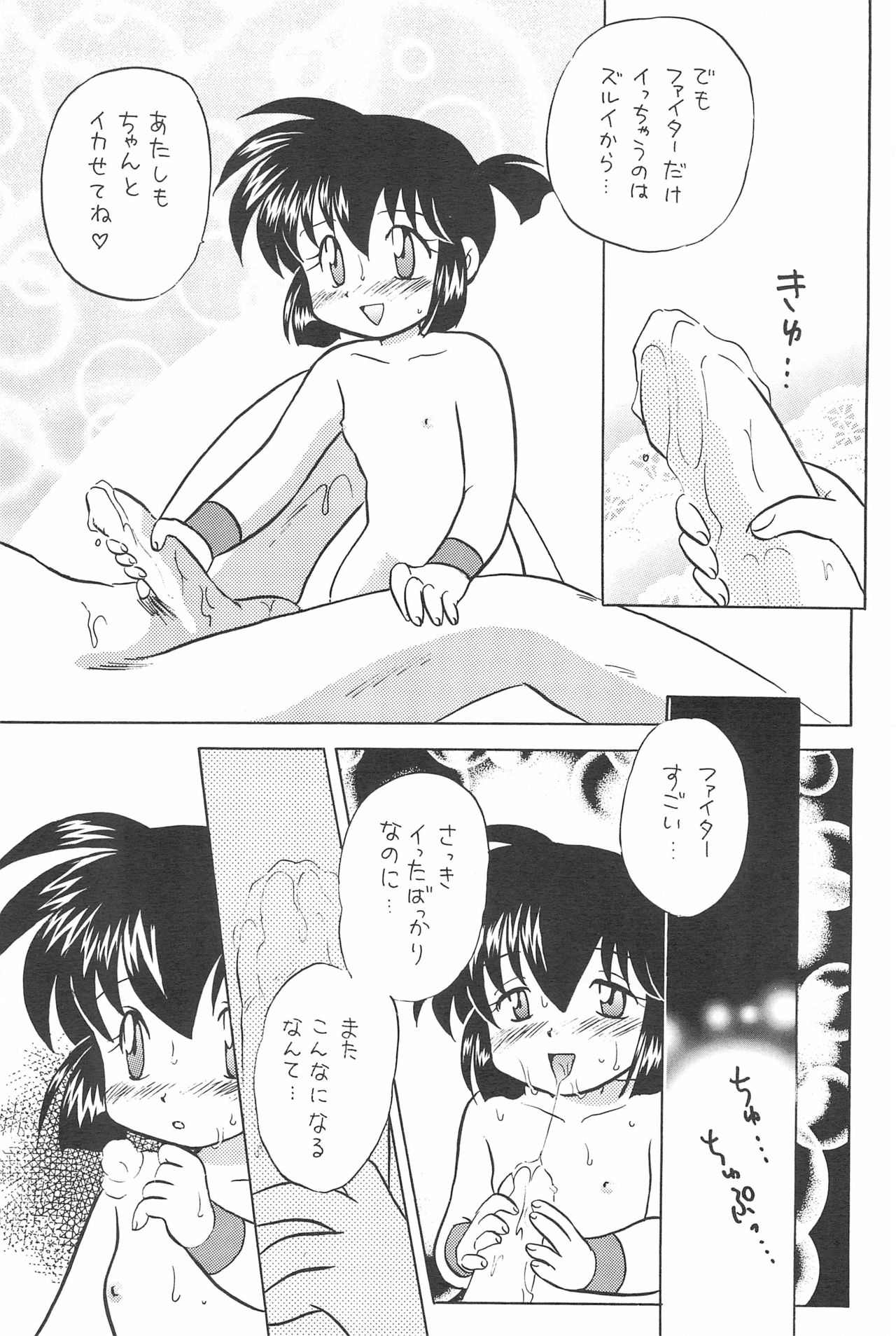 (C52) [Sancho Panda (PiYo, Kotono Wakako)] Muchuu ni Saseru Kare ga Suki (Bakusou Kyoudai Lets & Go!!) page 27 full