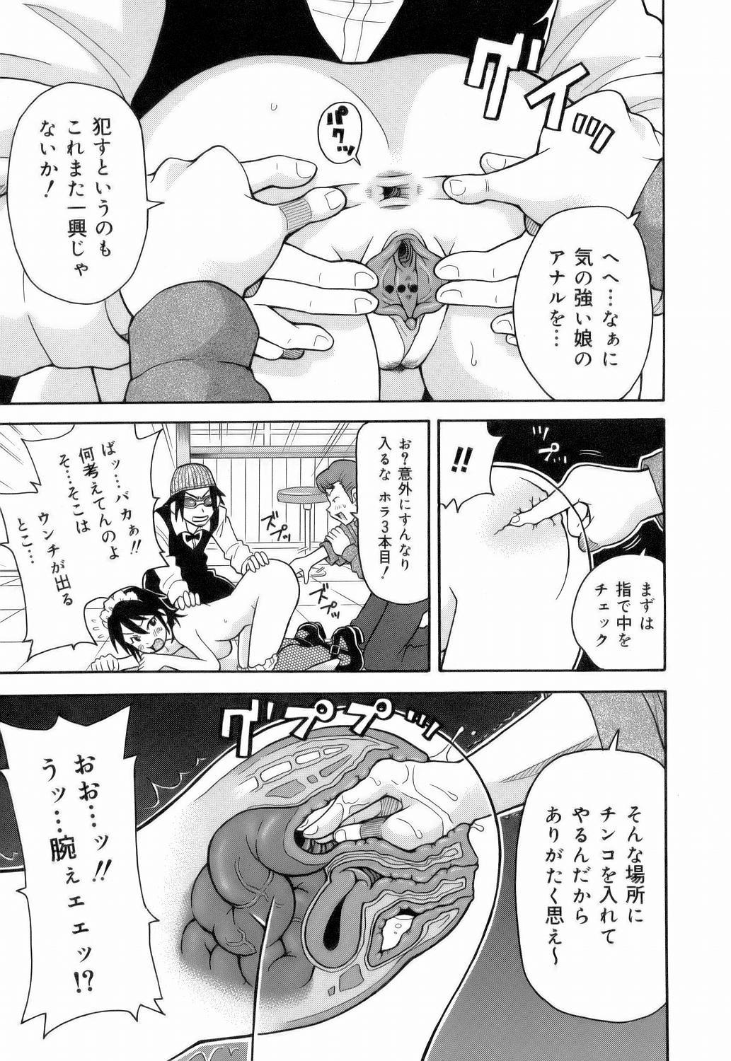 [John K. Pe-ta] Monzetsu!! Explosion page 31 full