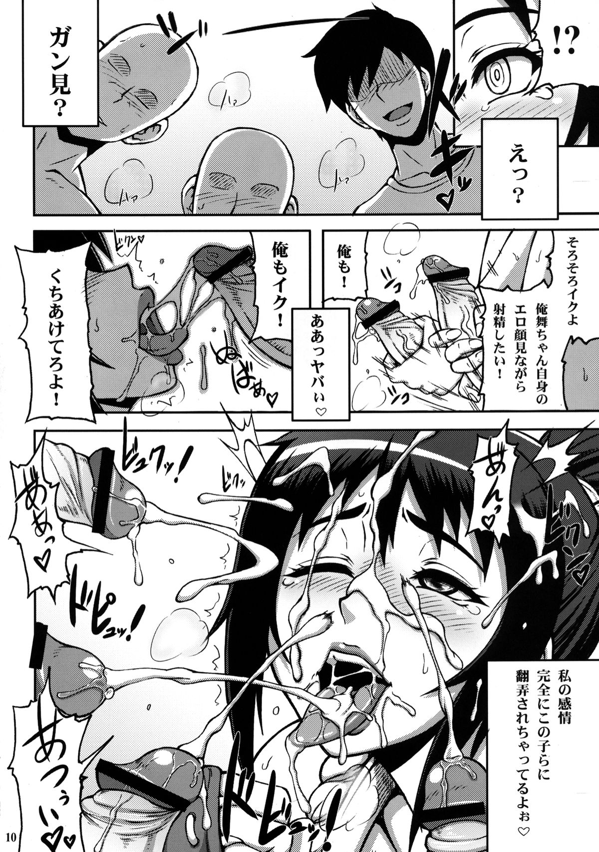 [Motsu Ryouri (Motsu, Doru Riheko)] Shiranui Mai Hikoushiki FC Event 3 (King of Fighters) [Digital] page 9 full