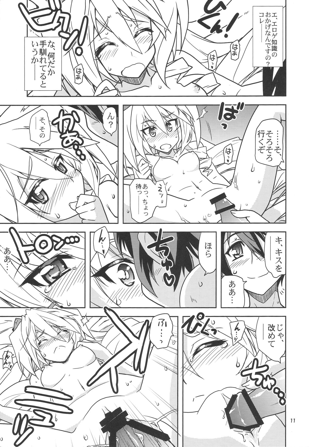 (C81) [Gakuen Yuushabu (Tsurugi Yasuyuki)] Suki Suki Mitotsu-san (Kyoukai Senjou no Horizon) page 8 full