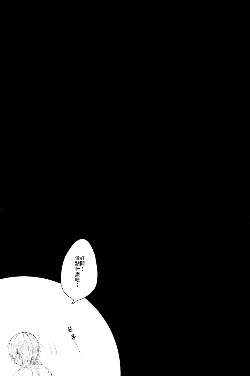 (Odoroki Tenkaku Inochi) [High-SPEC (China)] Touken Otoko-shi ga Shota-ka Suru Nante Kii Tenai!! (Touken Ranbu) [Chinese] page 15 full