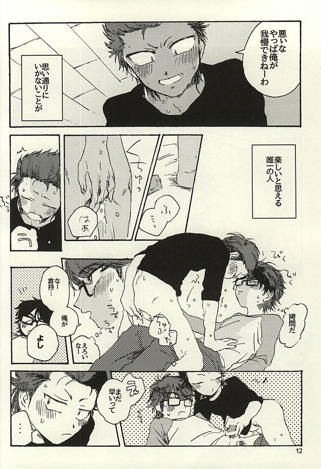 (Winning Shot 3) [Kinakorondo (Nishigaki Meiro)] Platinum to Enamel (Daiya no Ace) page 10 full