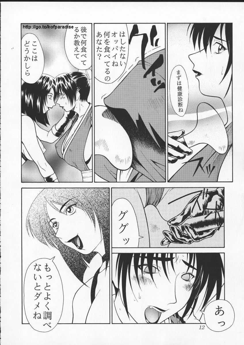 (C57) [Aruto-ya (Suzuna Aruto)] Tadaimaa 10 (King of Fighters, Betterman) [Incomplete] page 16 full